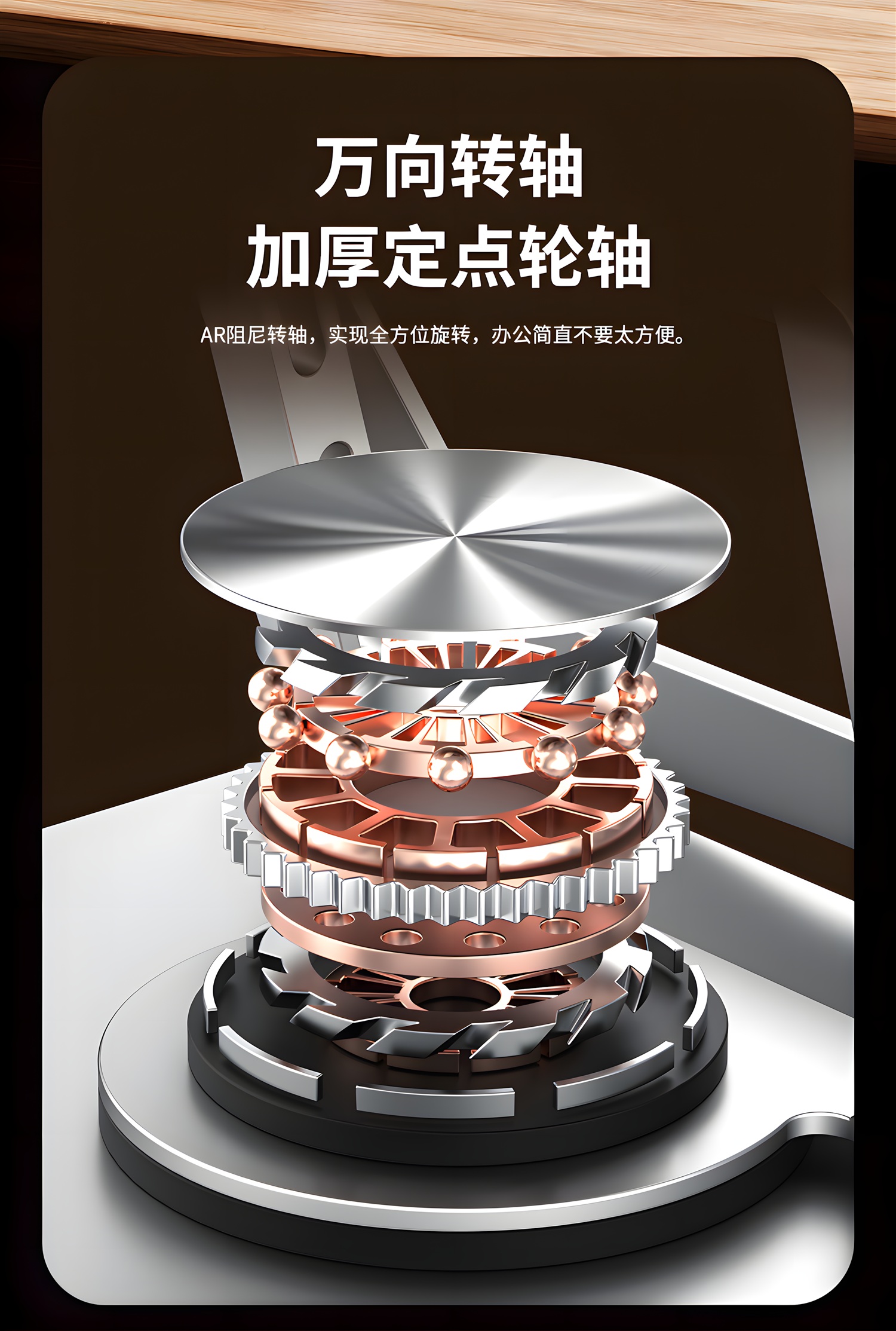 XP198万向转轴，AR阻尼转轴全方位旋转