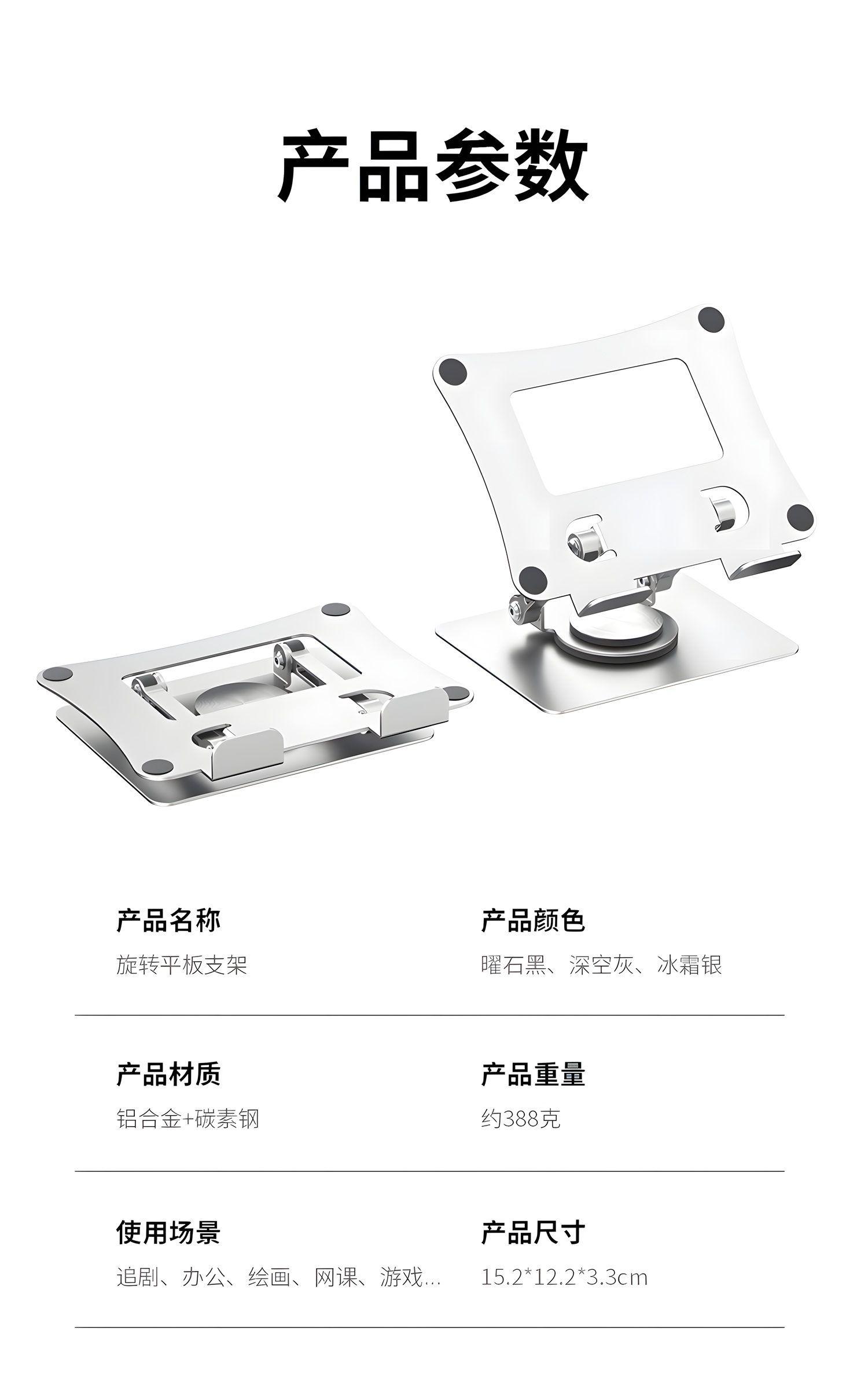 XP198产品参数详情表